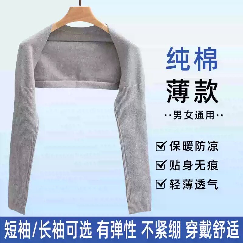 空调房护胳膊袖子手臂套保暖防寒