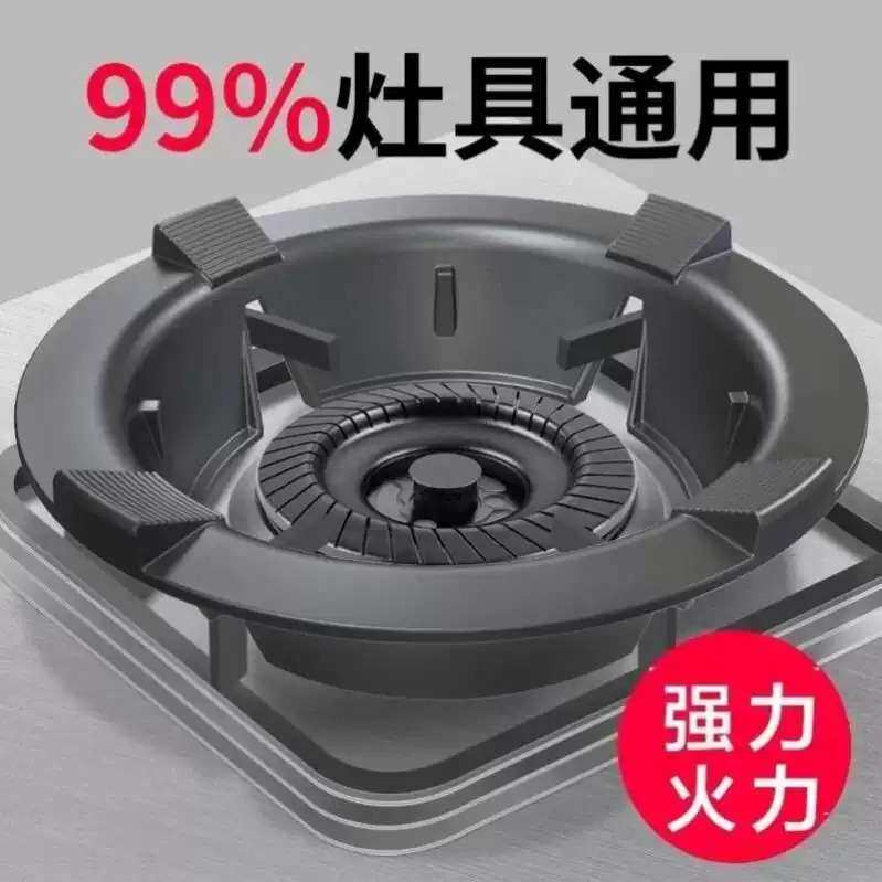 燃气灶铸铁防风罩聚火节能罩家用