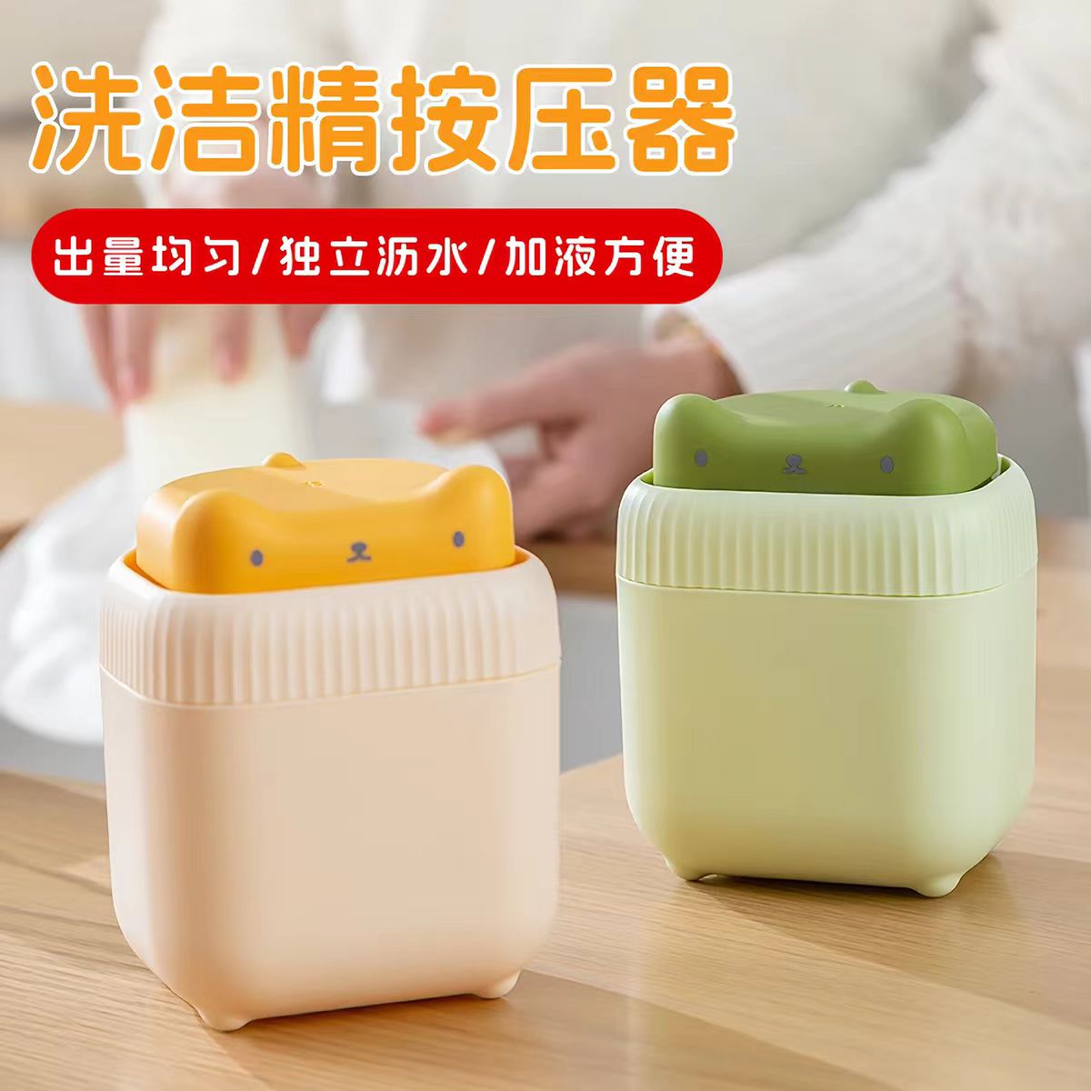 家用水槽洗洁精按压器厨房皂液30