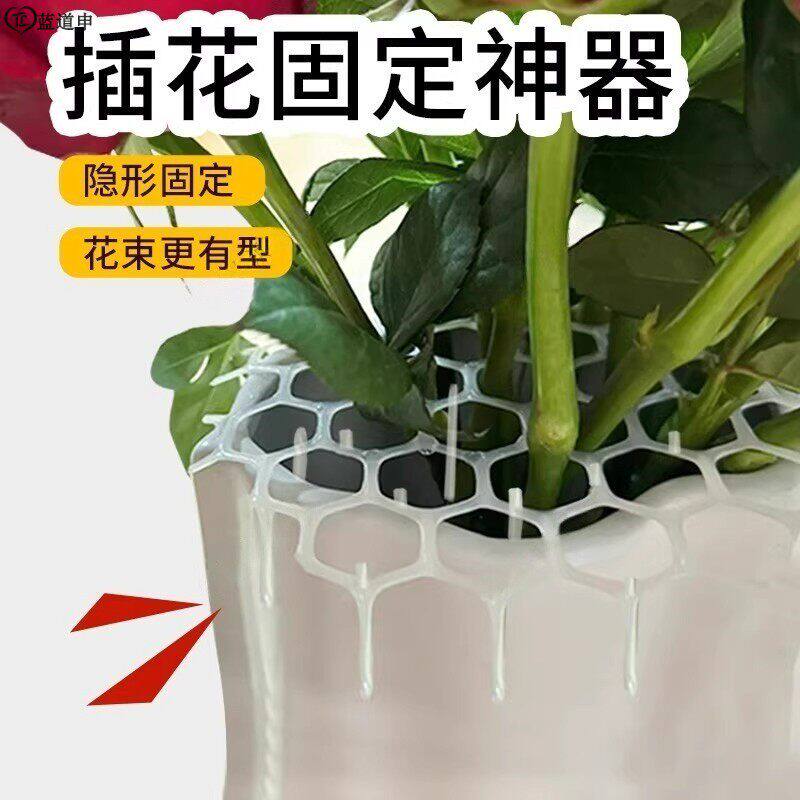 透明插花固定神器可裁剪网格鲜花花束固定器花瓶支撑架辅助工具