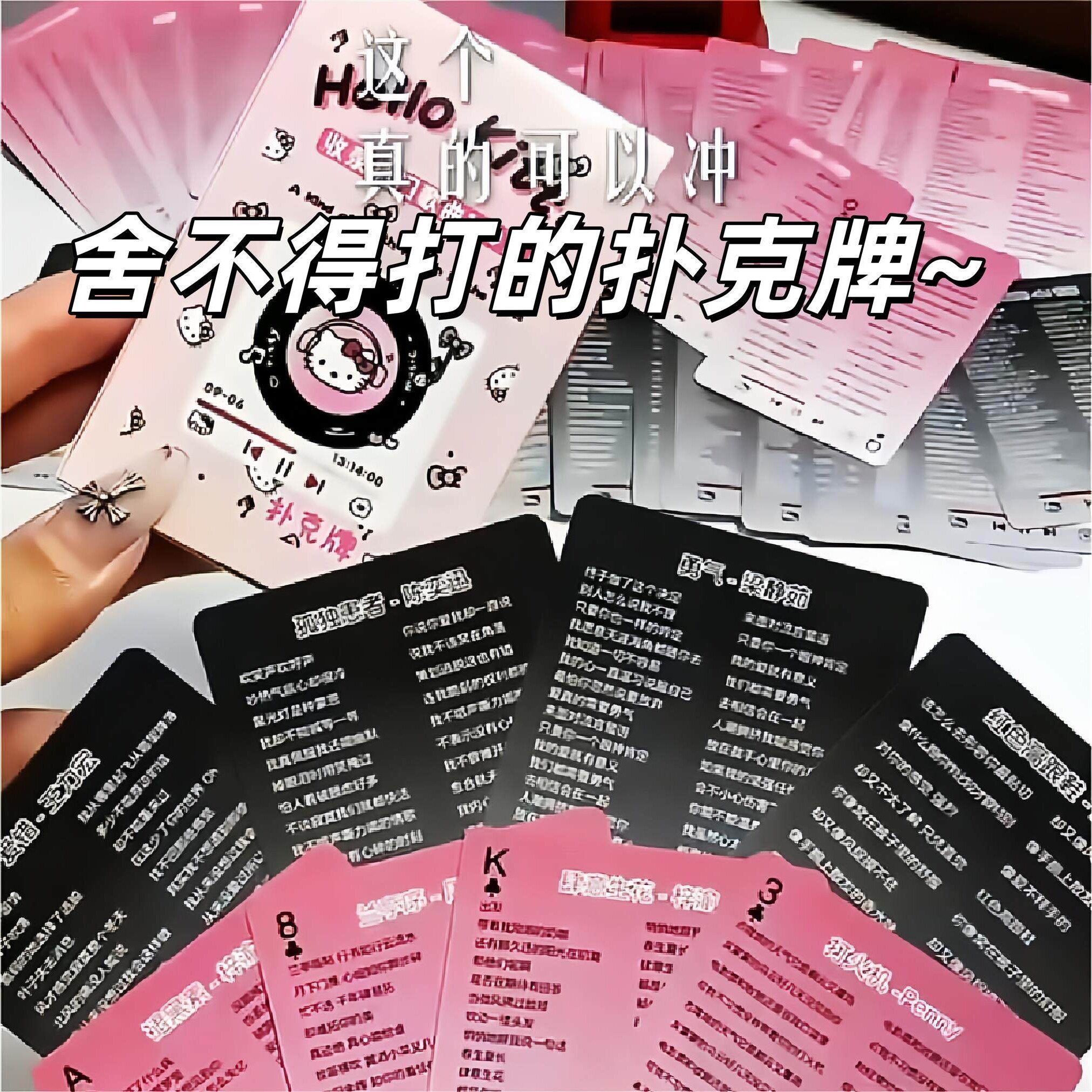 kitty猫歌词本流行网红歌曲明信片早读好物竖版学生教室解闷玩具