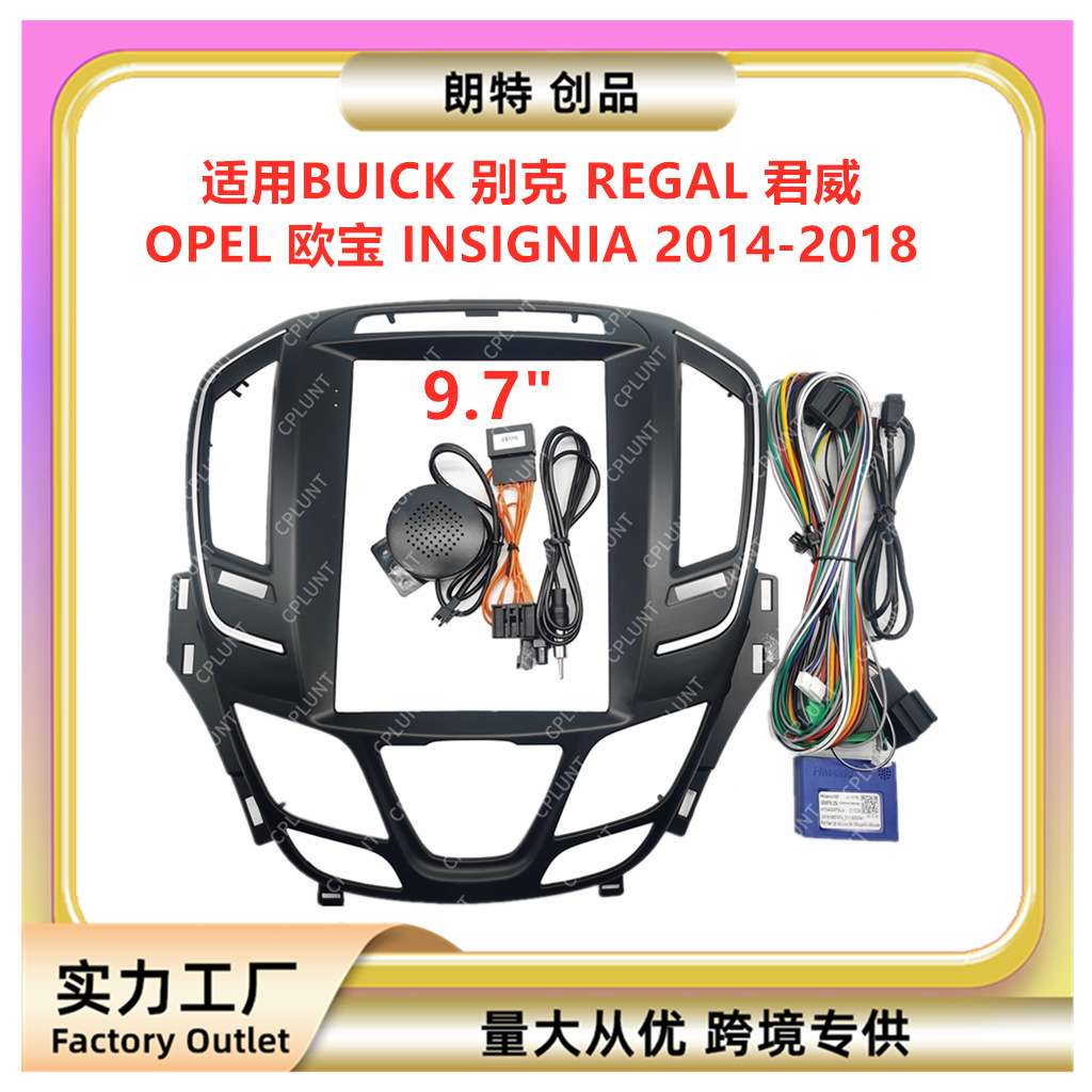 适用别克REGAL 君威 OPEL 欧宝 INSIGNIA中控导航面框DVD改装面板