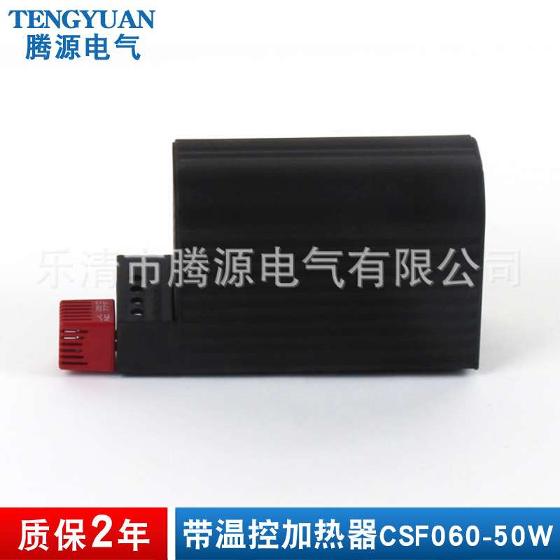 CSF060-50W带温控加热器 机柜除湿器 PTC加热器