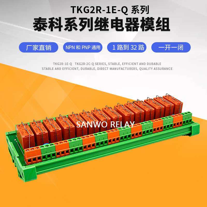 14路泰科继电器模组模块 PLC放大板 厂家直销 大量现货250VAC