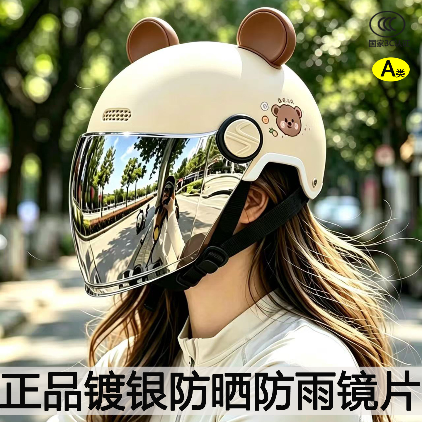 3C认证电动车头盔女2026新款夏季全脸防晒轻便不压头发防雨安全帽