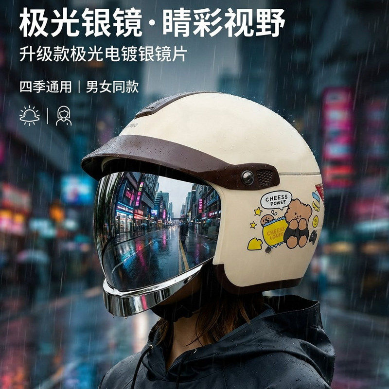 3c认证电动车摩托车下雨天防雨镀银头盔女四季通用夏天防晒安全帽