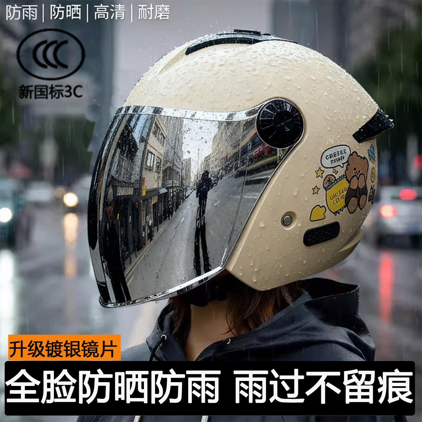 3C认证摩托电动车头盔女夏季全脸防晒防雨2026新款不压头发四季款