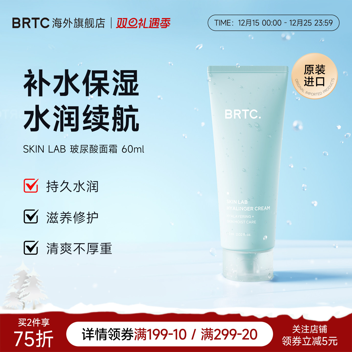 BRTC碧尔缇希玻尿酸面霜男女舒缓保湿修护补水敏感肌适用护肤品