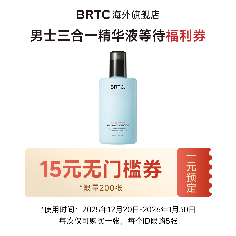 男士款专属有价格券