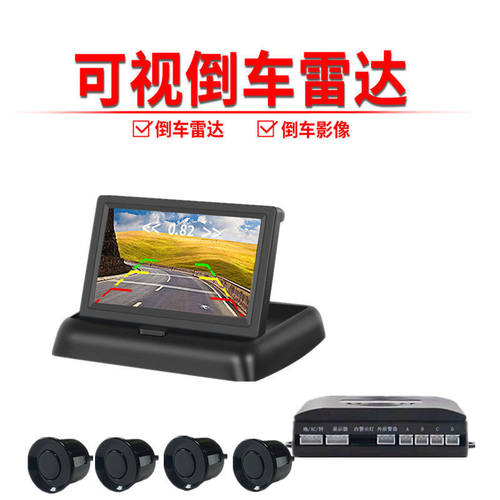 可视倒车雷达影像蜂鸣声/语音声