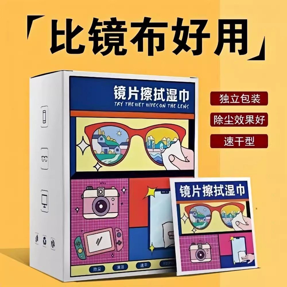 德国标准眼镜清洁湿巾不伤镜片屏幕清洁专用擦拭湿纸巾防雾眼镜布,ZIPPO/瑞士军刀/眼镜,眼镜防雾剂/湿巾,淘宝优惠券,粉丝福利购,淘宝优惠卷