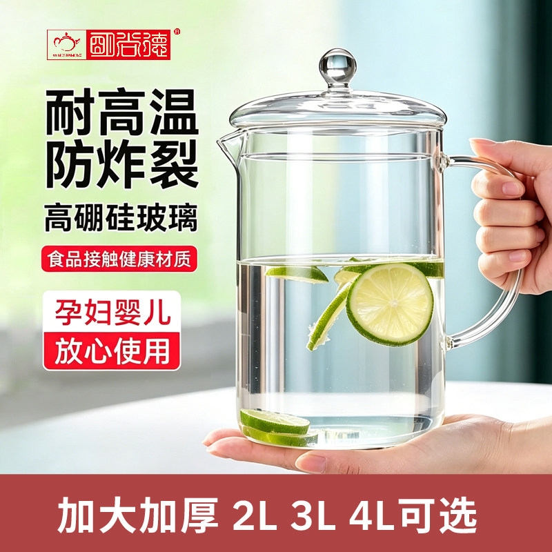 明尚德高硼硅带盖大容量冷水壶图片
