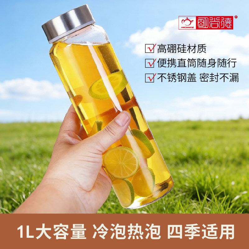 大容量耐热防爆冷萃瓶高硼硅玻璃杯密封车载带盖冷泡专用瓶LLP003