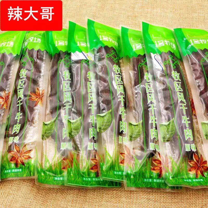 1号牧场散干条独立包装原味香辣风干牛肉干特全干一号1号牧场
