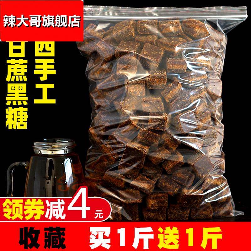 广西黑糖块500g土红糖老红糖手工蔗糖散装新鲜小块甘蔗糖纯黑糖