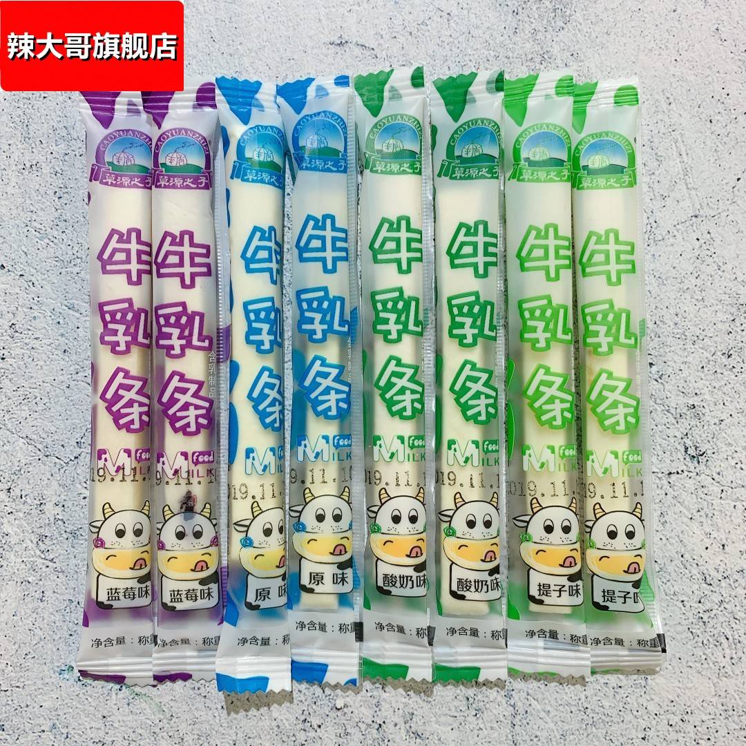 草源之子 牛乳条 奶条 原味/提子/樱桃/蓝莓味 5斤图片
