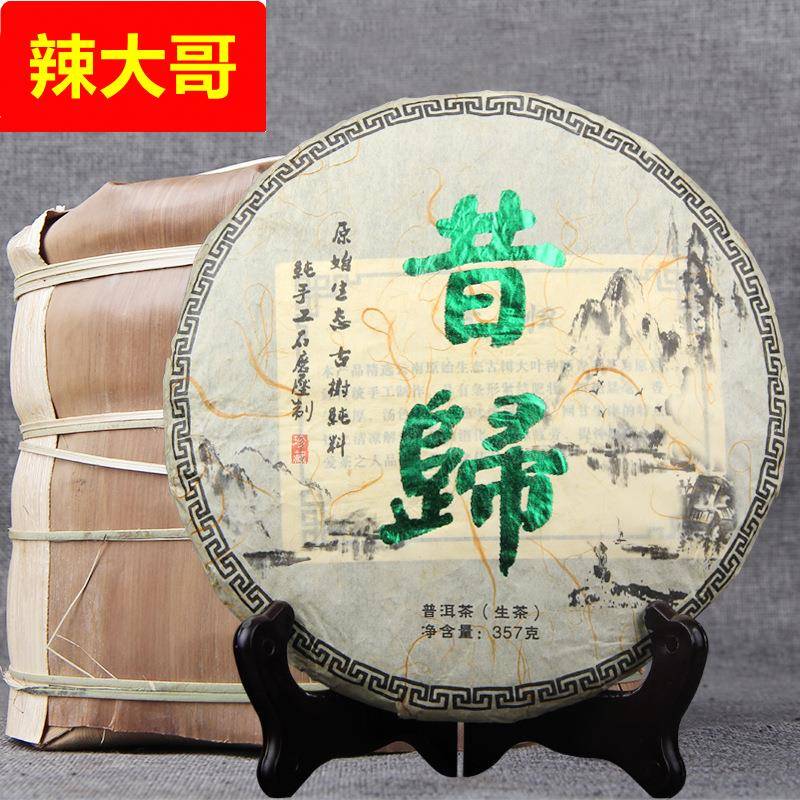 云南普洱茶 昔归 传统手 工七子饼 357g 生茶