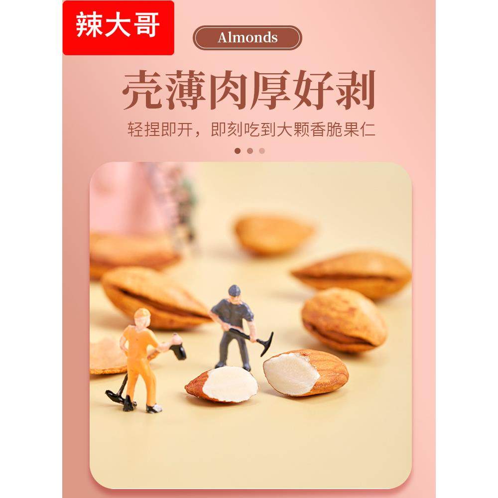 手剥奶油巴旦木500g包邮新疆散装坦木薄壳南杏仁坚果零食整箱5斤,零食/坚果/特产,杏仁/巴旦木,淘宝优惠券,粉丝福利购,淘宝优惠卷