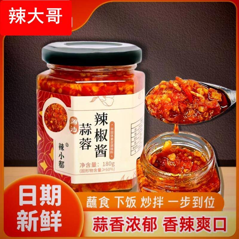 辣酱拌面蒜蓉辣椒酱农家手工潮汕肠粉下饭酱商用猪脚饭酱拌饭特辣