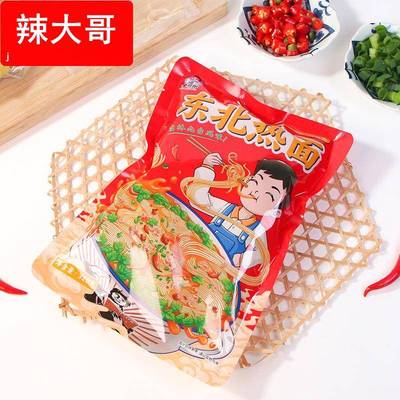 【包邮】九台热面东北方便速食小吃家庭装热面热汤冷面细冷面