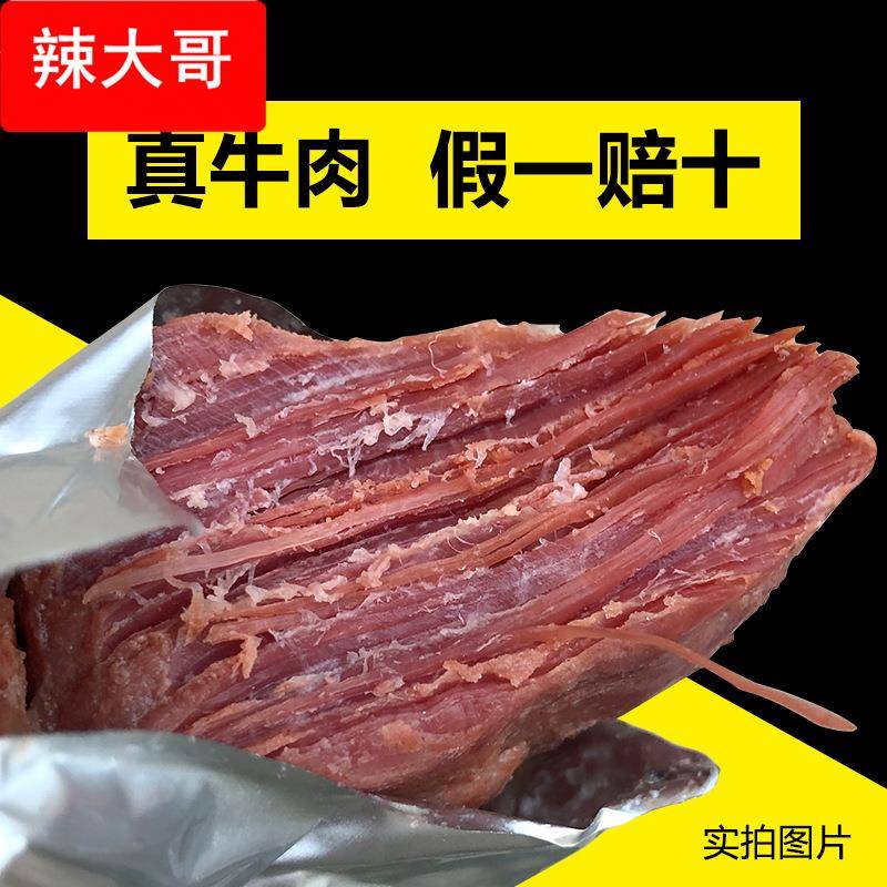 山东特产酱牛肉装熟食五香真空健身卤牛肉牛腱子肉即食小包装烧烤