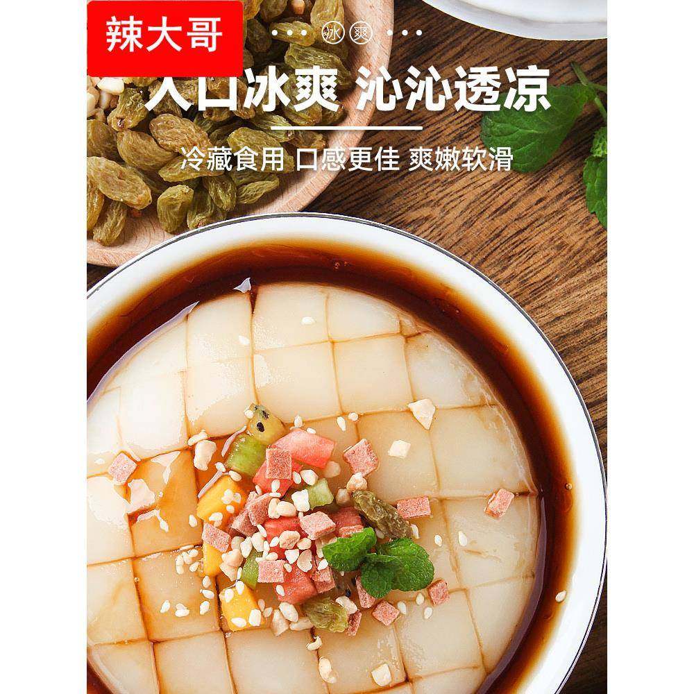 凉高井红糖凉糕即食四川宜宾凉糕商用小吃甜品糯米非凉糕粉冰粉粉,零食/坚果/特产,中式糕点/新中式糕点,淘宝优惠券,粉丝福利购,淘宝优惠卷