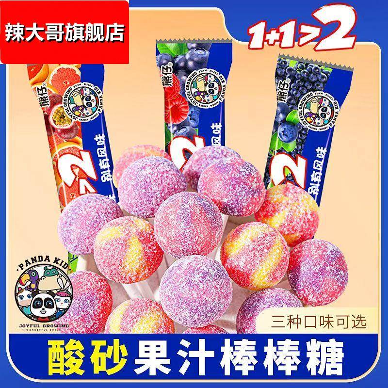 熊仔酸砂棒棒糖混合水果味儿童礼物酸甜糖果怀旧零食喜糖散装