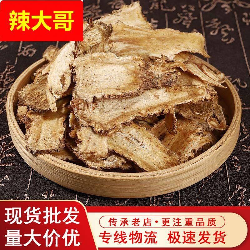 当归片 当归头片甘肃岷县全归药食同源当归粉可代客打粉分装