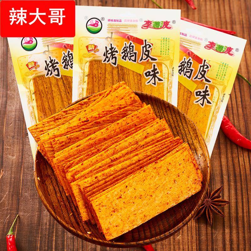 零食怀旧8090辣条批货小时候麻辣片童年辣条大礼包儿时的味道