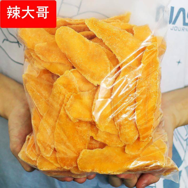 芒果干500一斤装海南果干特产10斤散装烘焙零食