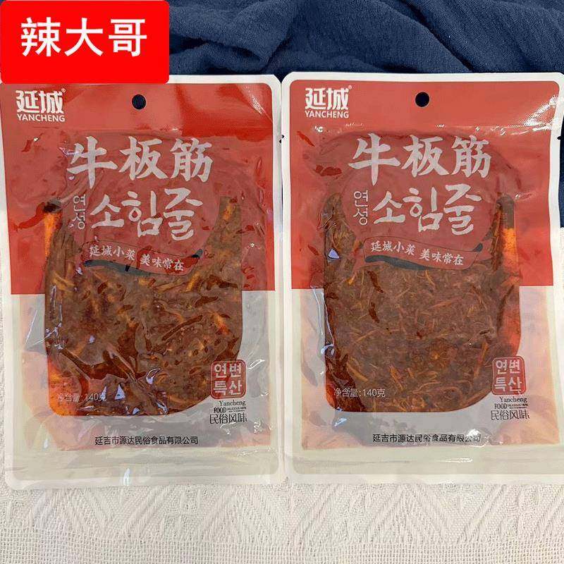 延吉牛板筋延边朝鲜族特产延城牛板筋牛蹄筋细丝块辣味零食小吃