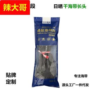 福建霞浦金海洋海带 晒干海带头 50cm长海带头20斤装 厂家直售
