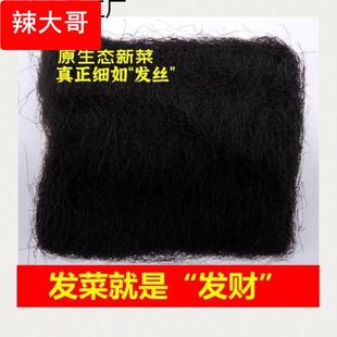 南澳特产 广东发菜 头发菜 海发菜干货龙须菜50g500g商用