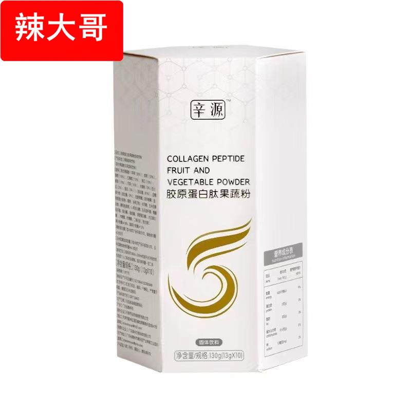 胶原蛋白肽果蔬粉