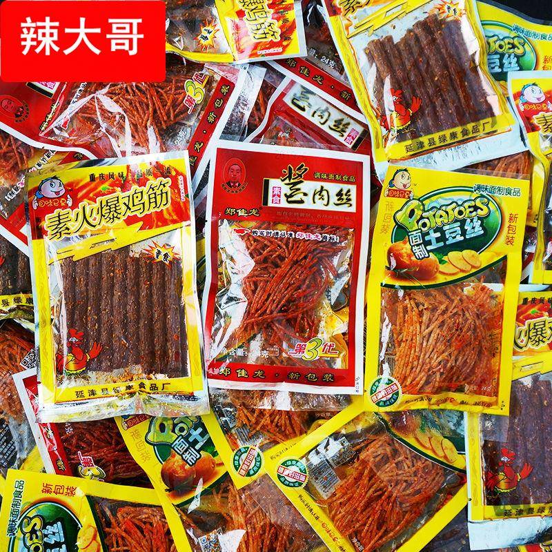 整箱散装50种组合辣条大量麻辣小吃8090小时候怀旧零食大礼包