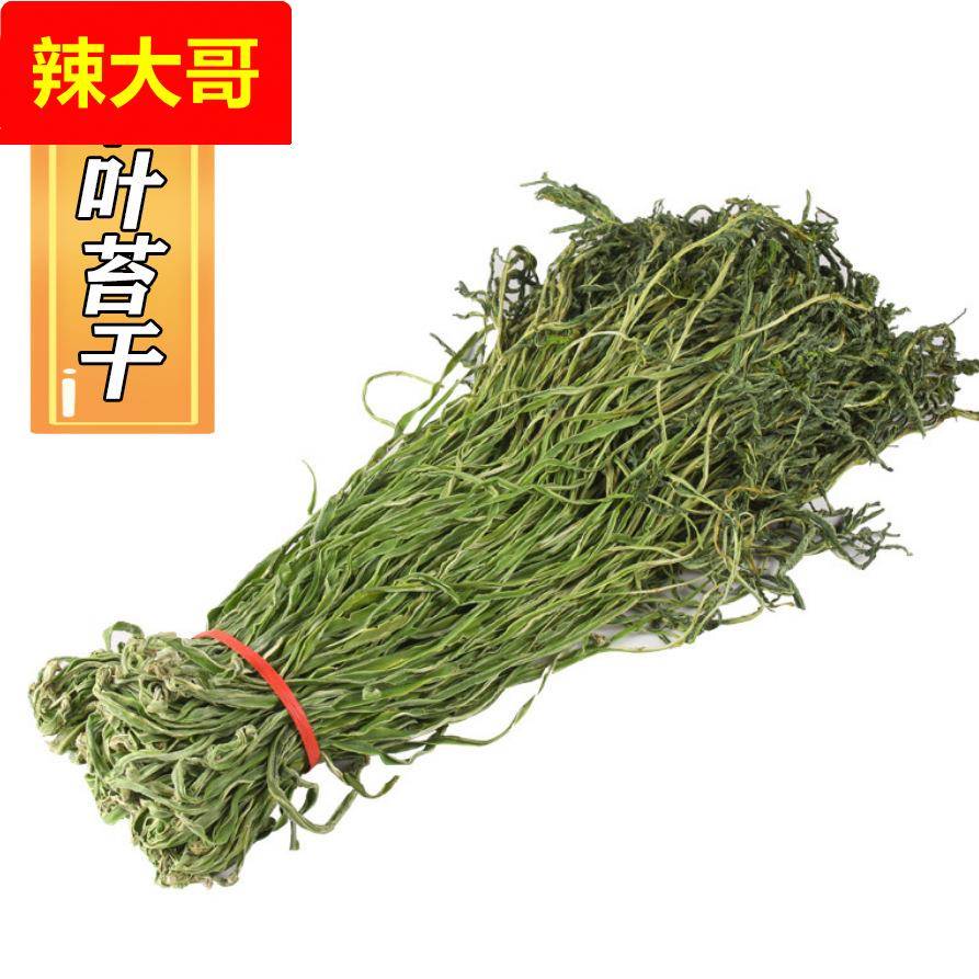 产地直销带叶贡菜义门苔干干菜贡菜叶子包子杂面条脱水蔬菜