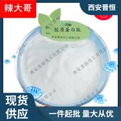 现货供应 胶原蛋白肽高含量 牛骨胶原蛋白肽 1kg起订