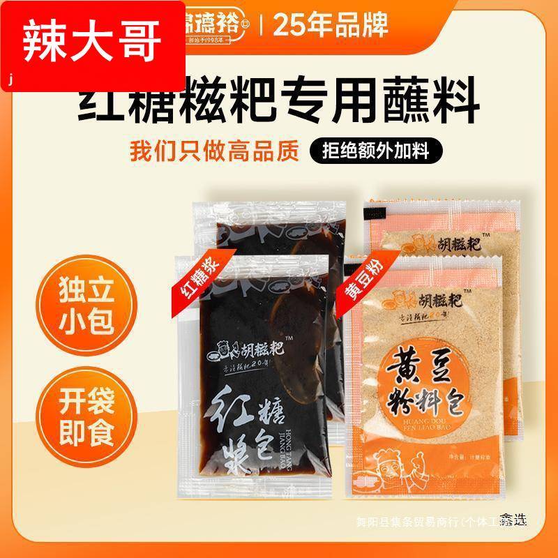 黄豆粉炒熟黄豆面红糖水液体即食糍粑沾粉伴侣豆乳奶茶驴打滚蘸料