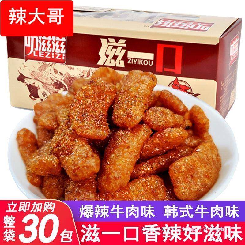 滋一口素牛肉素食香辣韩式大豆素肉香菇小零食肥牛90后怀旧零食hl,零食/坚果/特产,素肉,淘宝优惠券,粉丝福利购,淘宝优惠卷