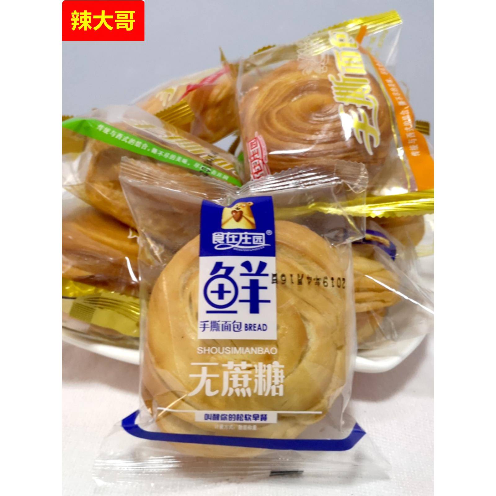 食在庄园手撕面包无添蔗糖黑全麦早餐点老人网红零食散装整箱包邮