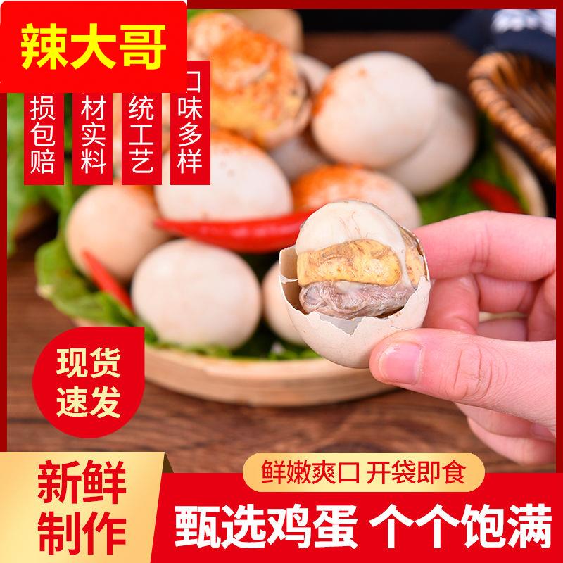 香辣40枚活珠子熟香辣开袋即食香辣新鲜13天钢化蛋五香味无辣不欢