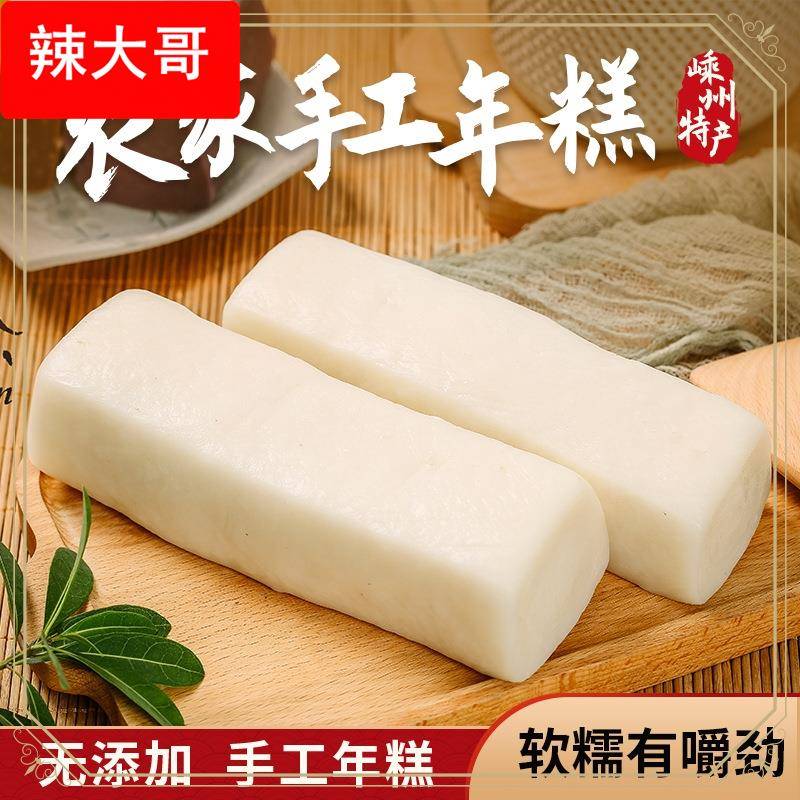 §嵊州新昌年糕条辣炒年糕丝浙江特产宁波手工水磨年糕火锅食