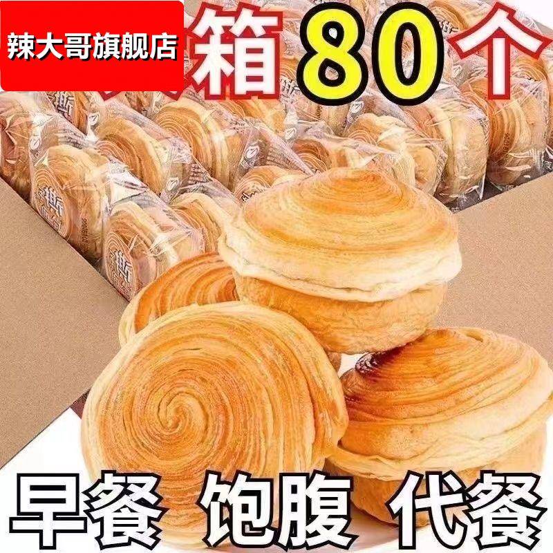 【20包仅7.9】手撕面包整箱早餐健康糕点吃货小零食充饥夜宵整箱