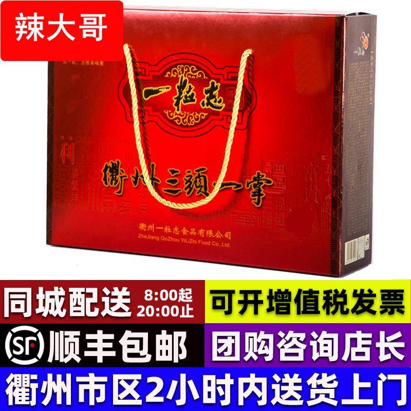 顺丰包邮【衢州特产三头一掌礼盒】一粒志鸭头4个鸭掌10个兔头4个