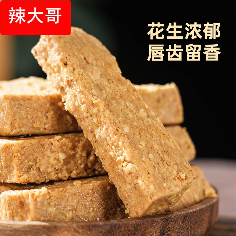 花生酥糖河北唐山特产老式传统手工糕点零食茶点500