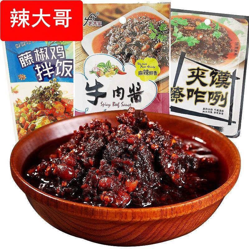 红网冯家肉酱藤椒牛老鸡拌饭刀削面下饭酱夹馍酱豆瓣酱覆合调味酱