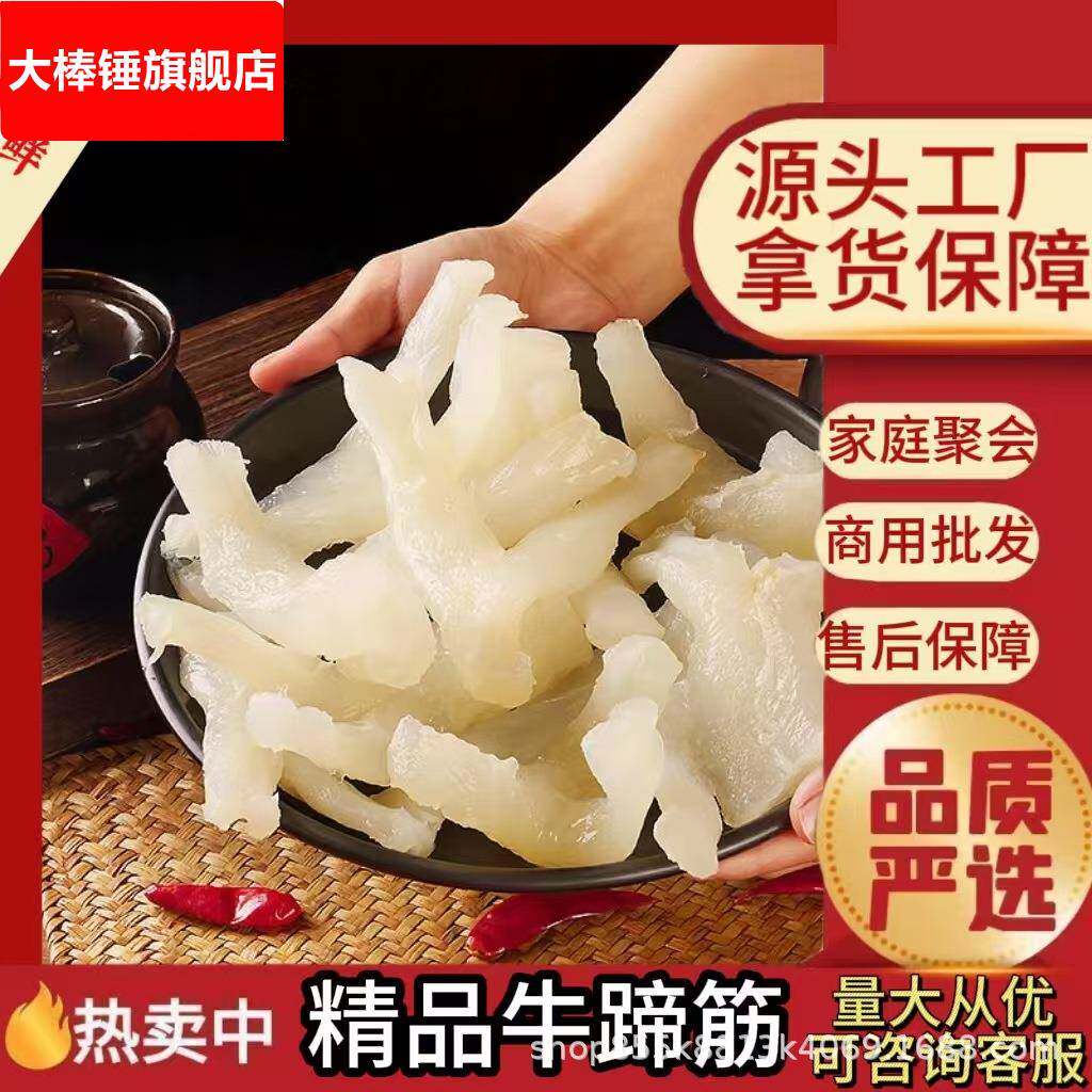 牛蹄筋新鲜5斤副筋水发牛副筋冒菜串串餐饮火锅商用食材黄牛肉