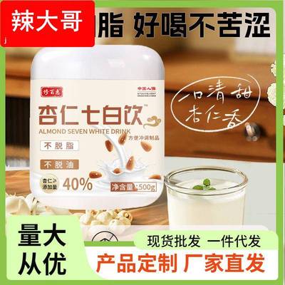 代餐粉杏仁七白饮奶昔膳食纤维粉500g冲调即食杏仁七白饮现货