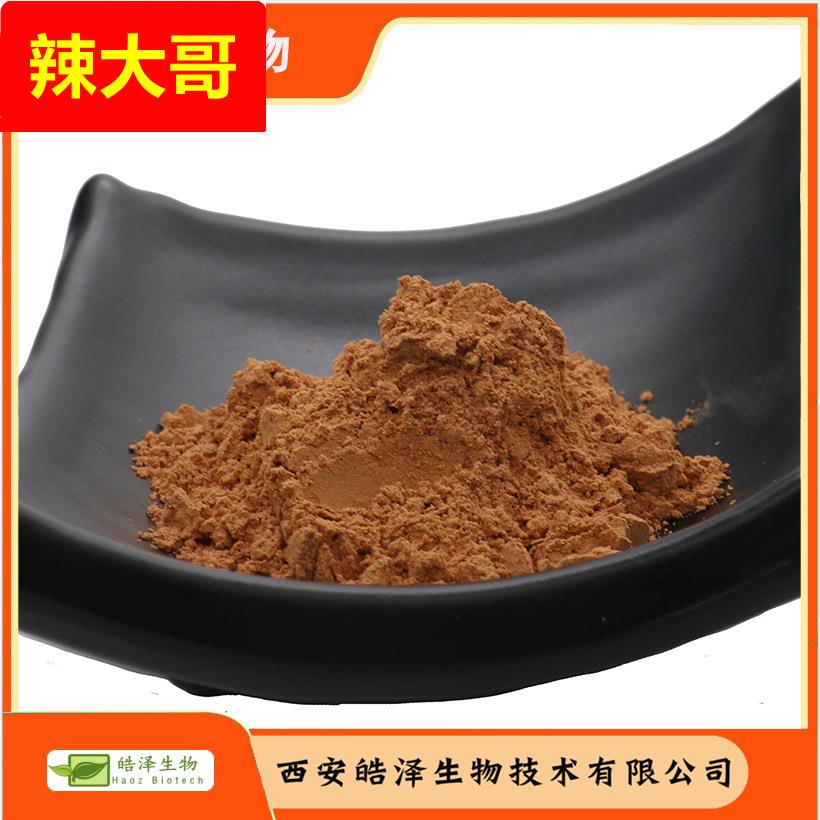 红参提取物30:1Red ginseng extract红参提取粉 高丽参提取物现货