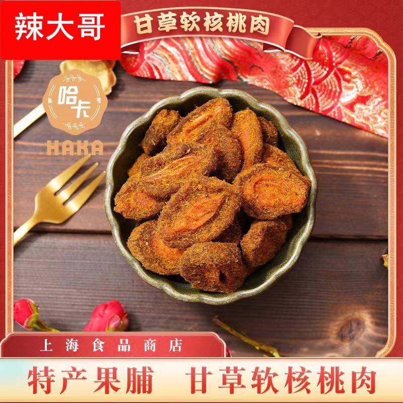 上海甘草软核桃肉桃板小时候食品商店蜜饯酸甜休闲果脯黄桃干